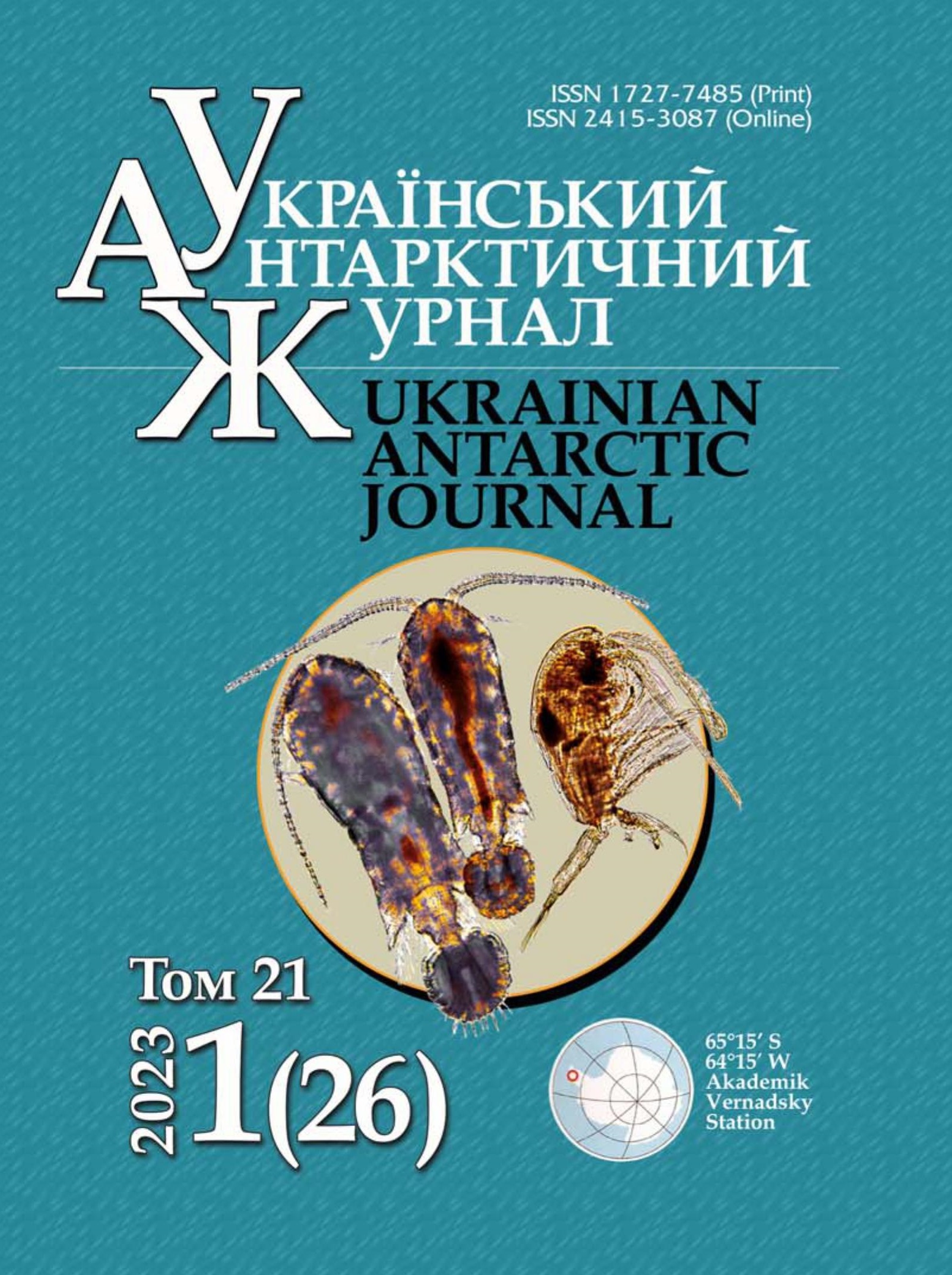 Ukrainian Antarctic Journal, 2023, Vol. 21, Issue 1(26)